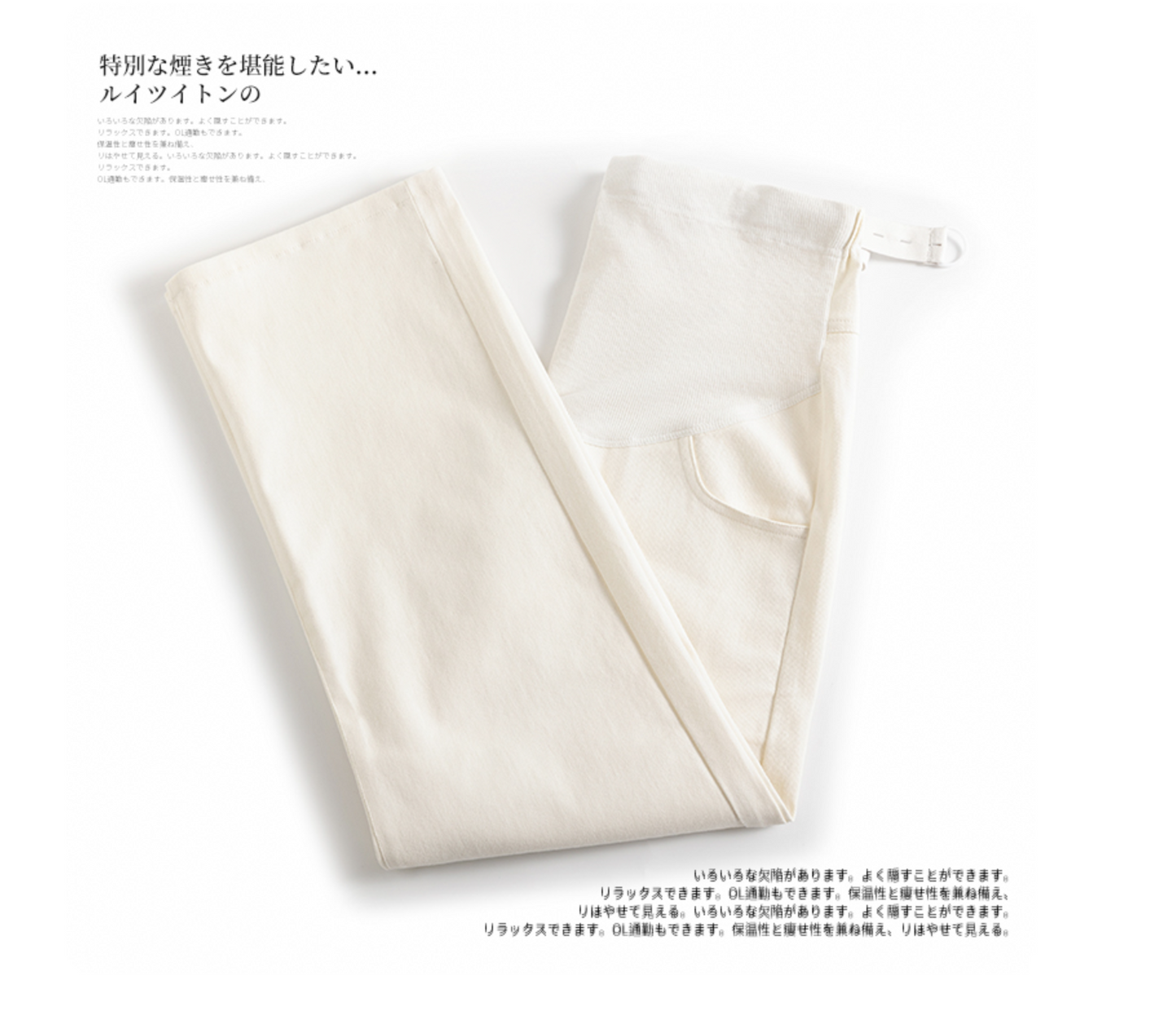 Adjustable Maternity Pants