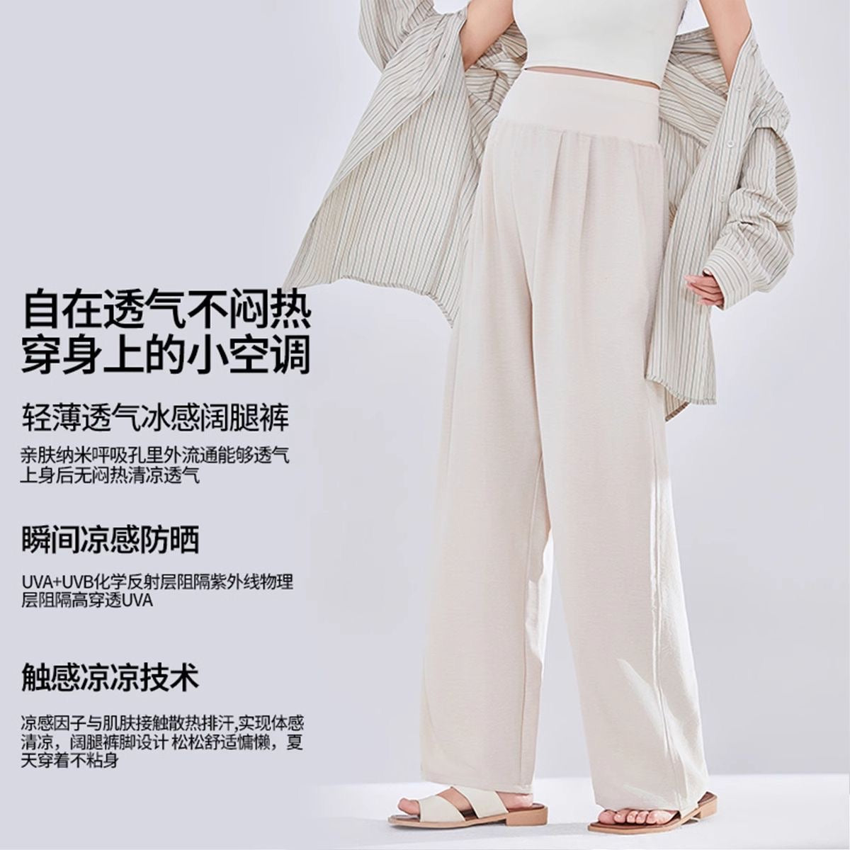 Super Lightweight Maternity Pants