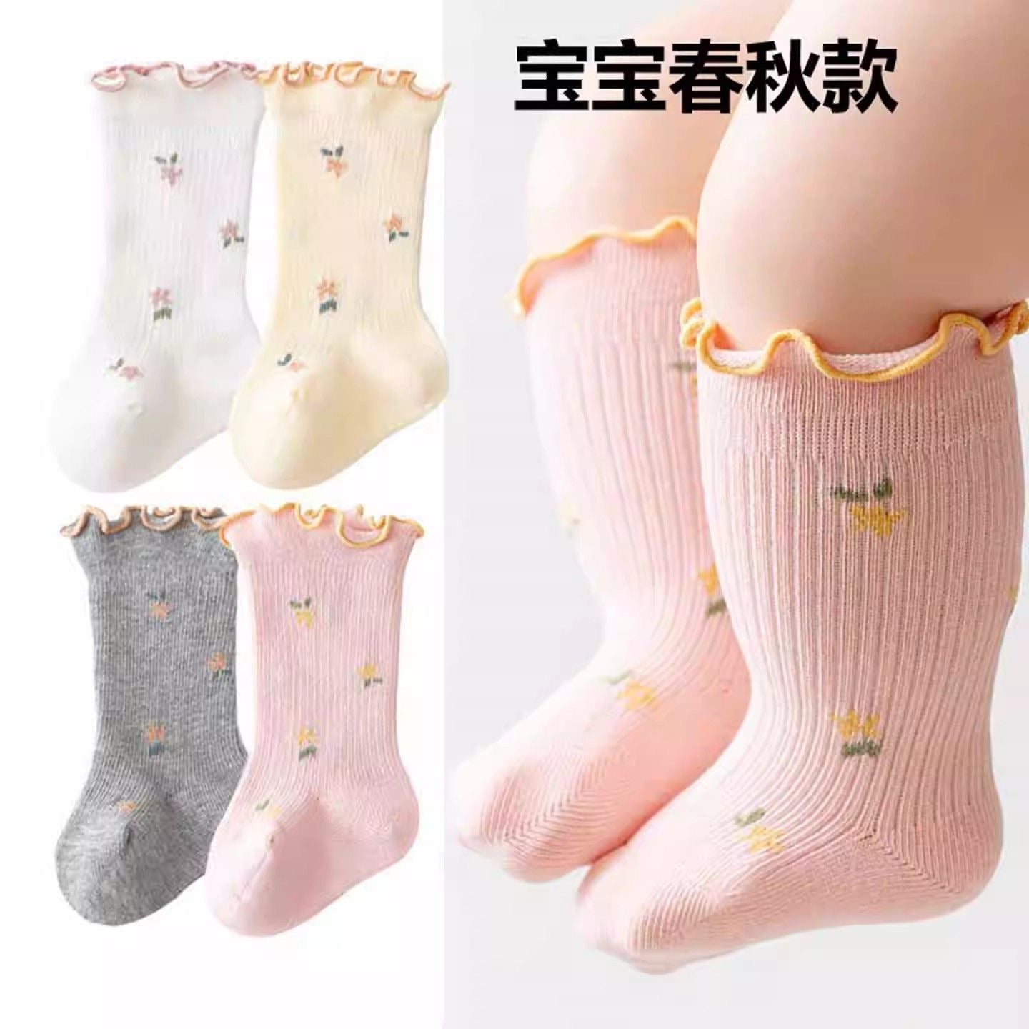 Calf Length Socks
